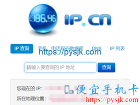 拜访地接入是什么意思?中国电信/移动/联通如何查询拜访地接入是否开通?