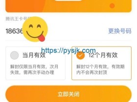 联通大王卡解除40G流量封顶,腾讯王卡解除限流